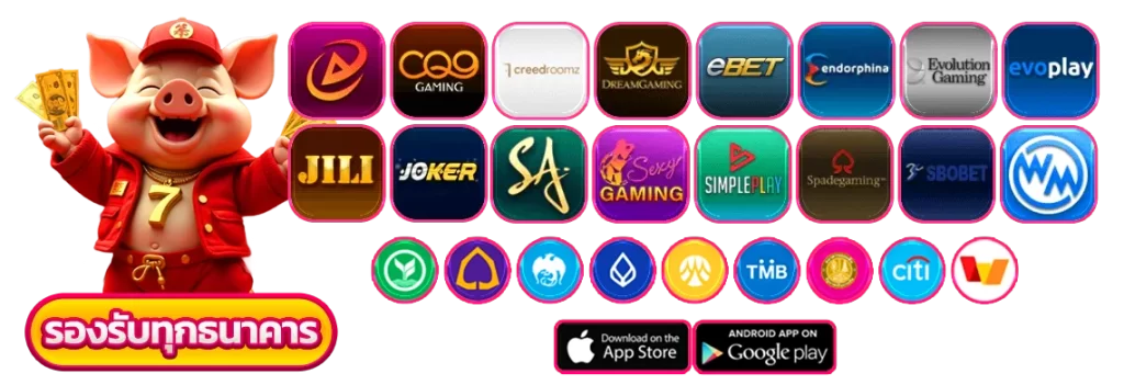 รองรับทุกธนาคาร