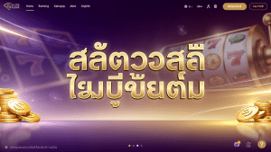 สล็อตวอเลทไม่มีขั้นต่ำ - เว็บตรงแตกง่าย